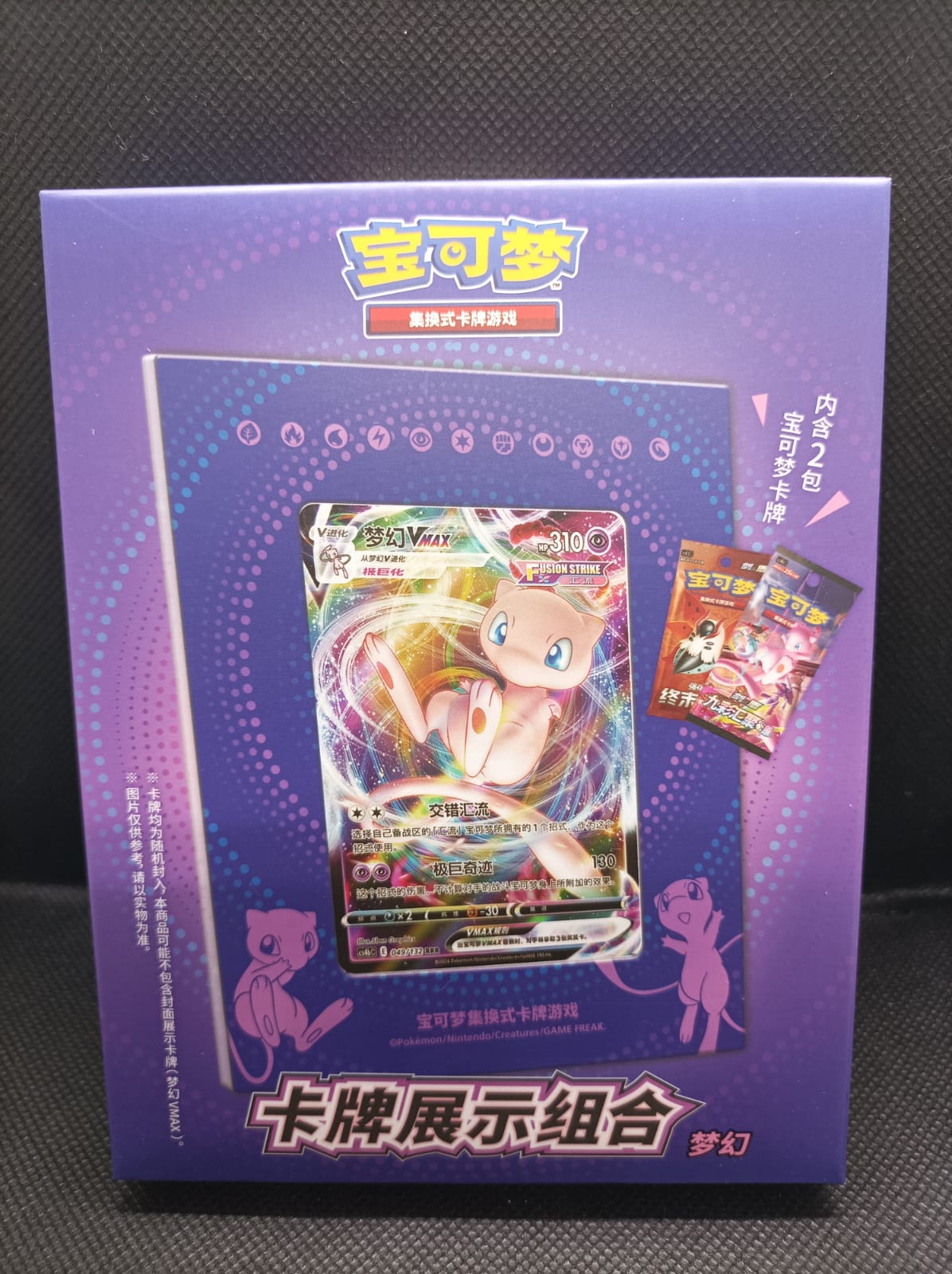Coffret Cadre Mew CS4bc / CS4.5c Chinois (CN) Scellé
