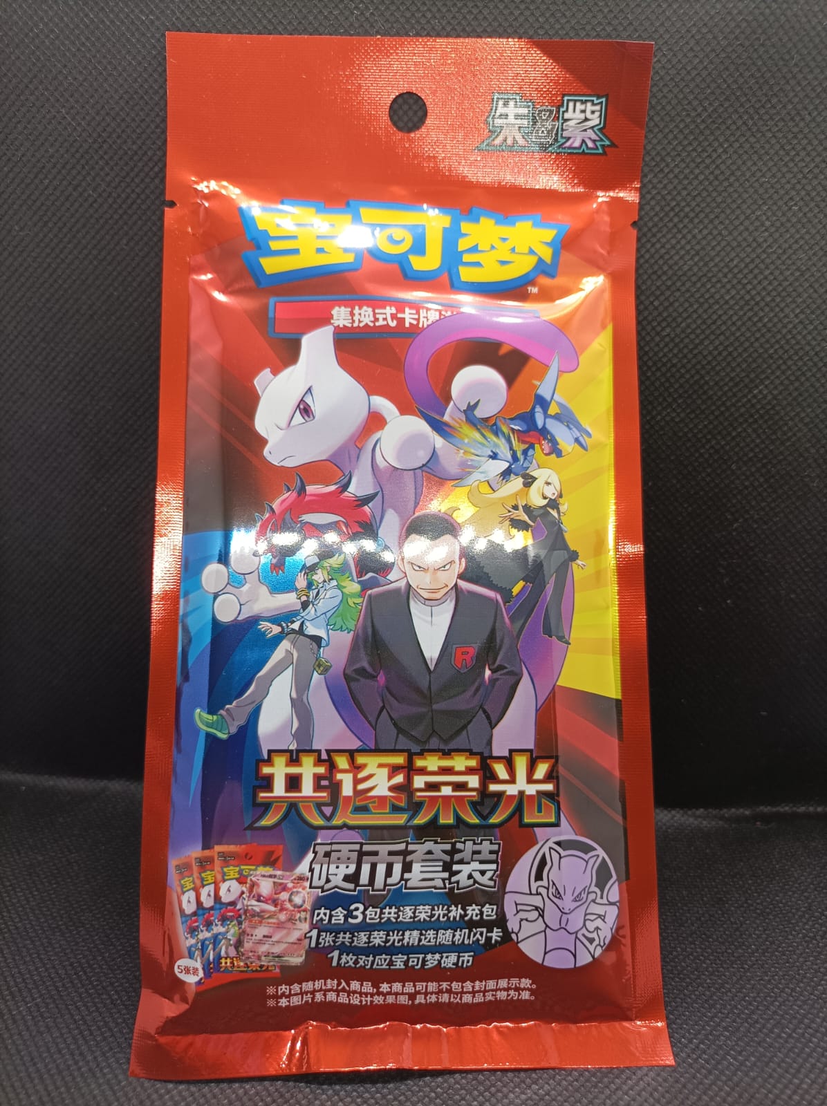 Coffret Team Rocket CSV10c Chinois (CN) Scellé