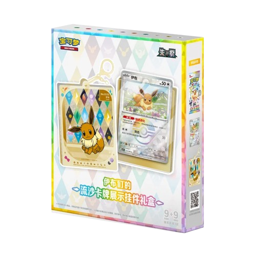 coffret-porte-cles-terastal-gathering-cn-pokeempire