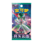Booster Pokémon Arcane Truth CSV6C Chinois Scellé - PokéEmpire