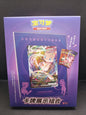 Coffret Cadre Mew CS4bc / CS4.5c Chinois (CN) Scellé