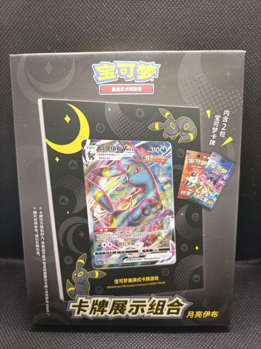 Coffret Cadre Noctali CS6ac / CS6.5c Chinois (CN) Scellé  HTML