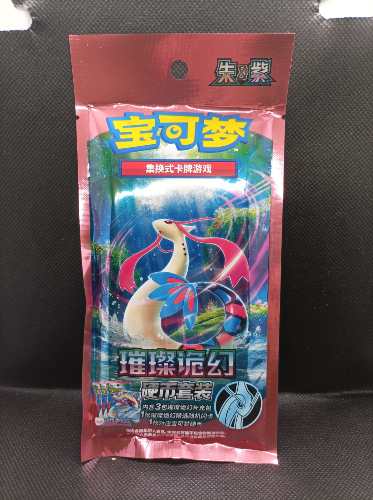 Coffret Tripack Milobellus CSV8c Chinois (CN) Scellé