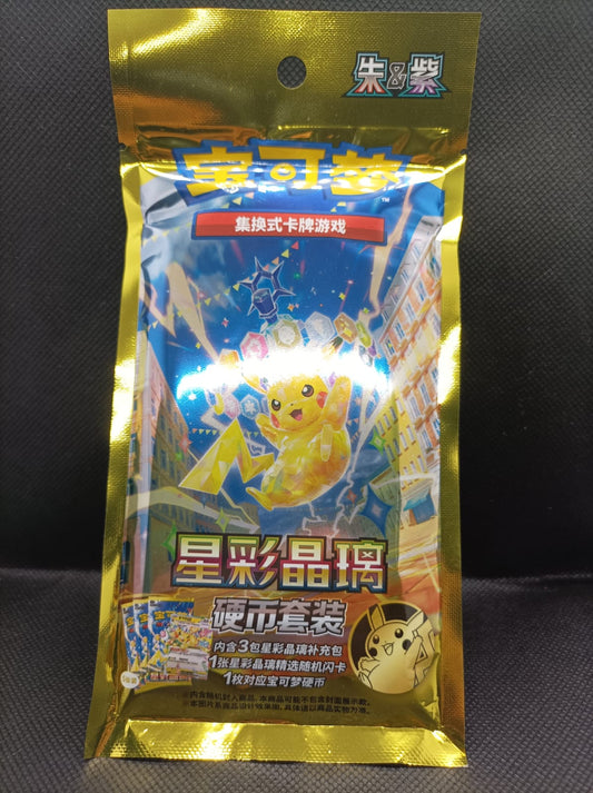 Coffret Tripack Pikachu CSV9c Chinois (CN) Scellé - PokéEmpire
