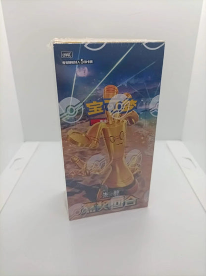 Display Pokémon Bonus Round (CSV4C) - Chinois