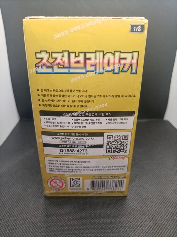 Display Pokémon Super Electric Breaker (SV8) - Coréen