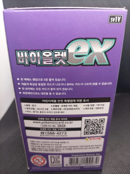 Display Pokémon Violet ex (SV1V) - Coréen