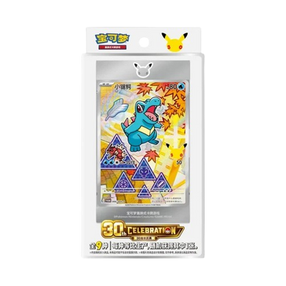 pack-promo-pokemon-30-ans-volume-2-chinois-scelle-pokeempire