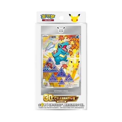 pack-promo-pokemon-30-ans-volume-2-chinois-scelle-pokeempire